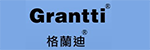 GRANTTI/格兰迪