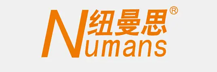 纽曼思/NEMANS