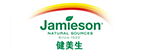 健美生（Jamieson）