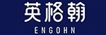 英格翰（engohn）