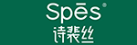Spes（诗裴丝）