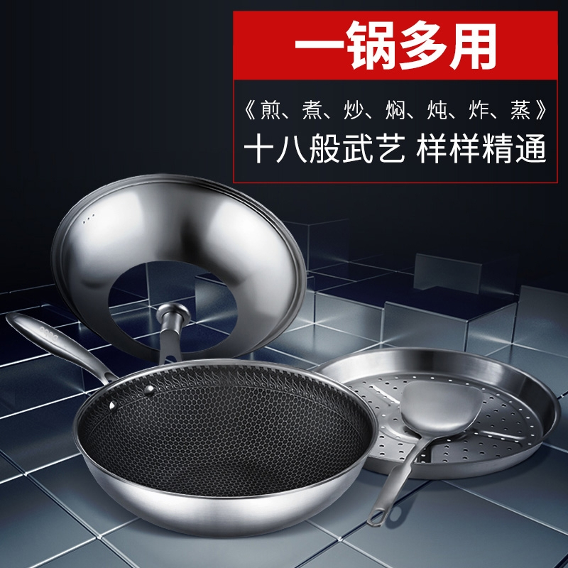 德国Debo德铂安东尼奥蜂窝不锈钢炒锅304不锈钢多用锅配不锈钢蒸盘304不锈钢铲