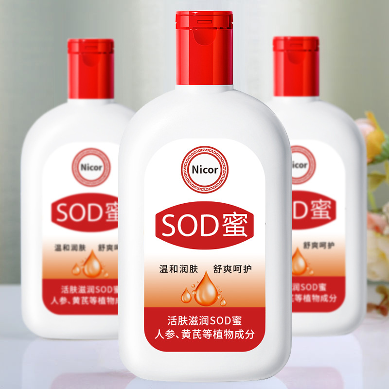 Nicor SOD蜜保湿霜滋润乳温和润肤补水保湿活肤滋润SOD蜜100ml