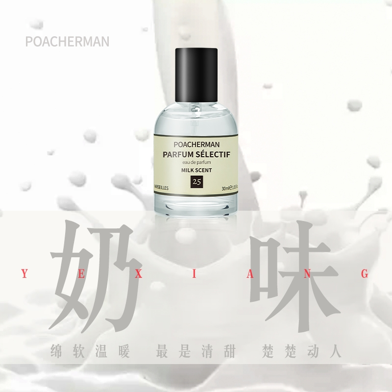 法国柏世曼臻选香水（18白麝香）30ml