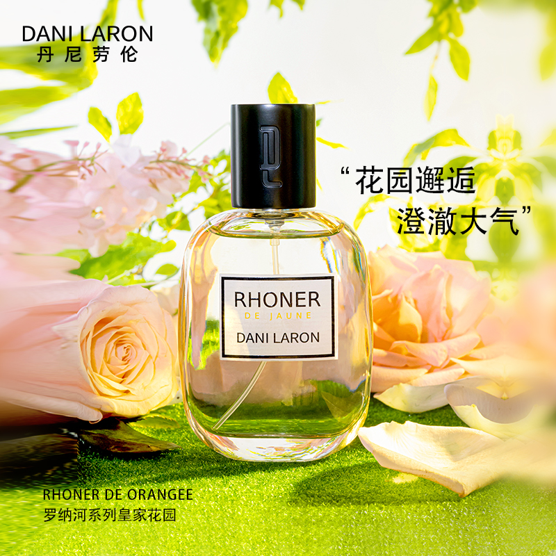 法国迪拉瑞丹尼劳伦罗纳河香水(皇家花园) 70ML