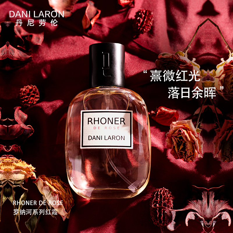 法国迪拉瑞丹尼劳伦罗纳河香水(红霞) 70ML