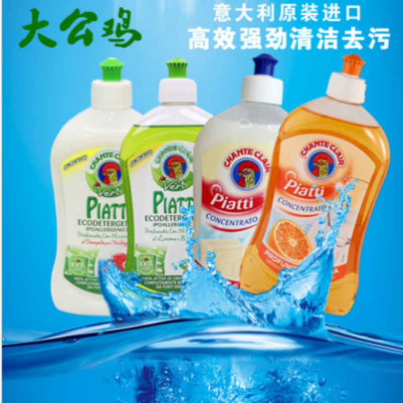 【四种味道可选】大公鸡洗洁精浓缩香橙柠檬石榴公鸡头果蔬清洗剂厨房洗碗家庭装500ML