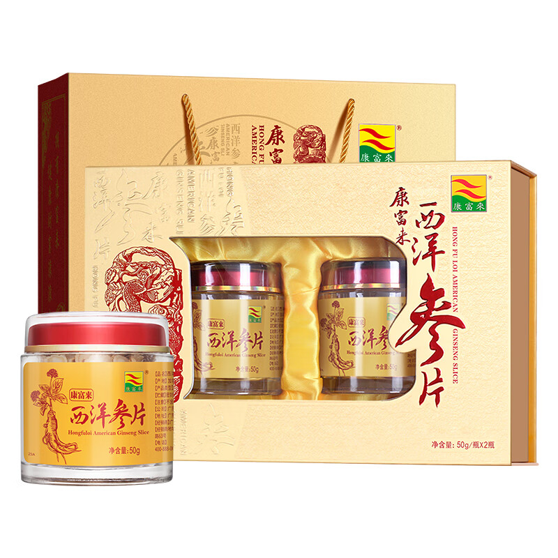 康富来西洋参片礼盒装100g 超市同款加拿大花旗参切片高端滋补过节送礼佳品