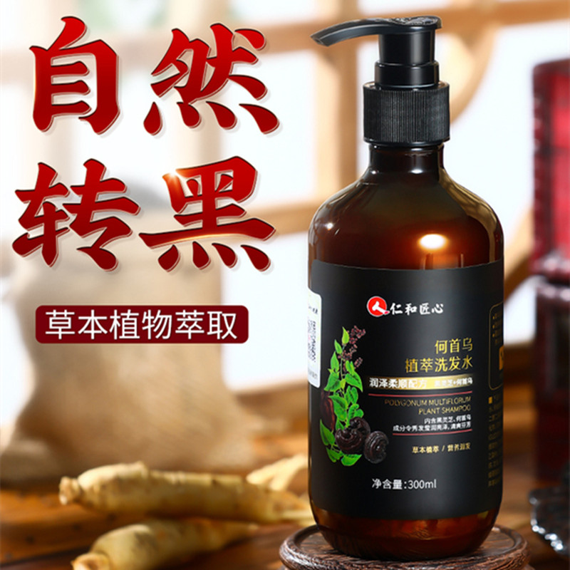 仁和何首乌植萃洗发水300ml灵芝何首乌成人洗发水防脱发去屑头发护理止痒
