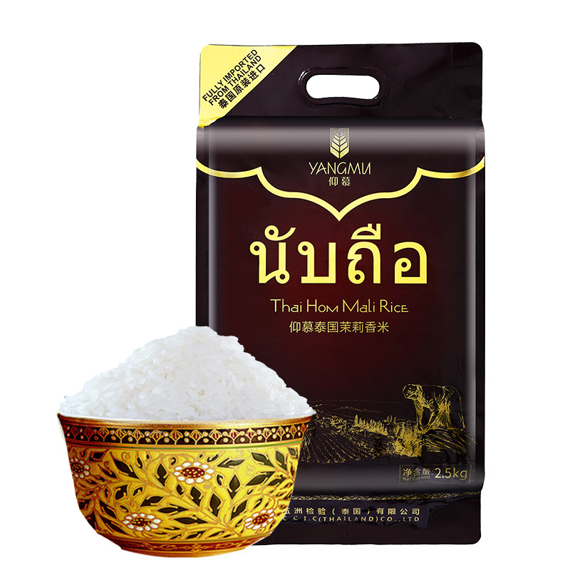仰慕牌泰国茉莉香米（原装进口）-铝箔材质包装
