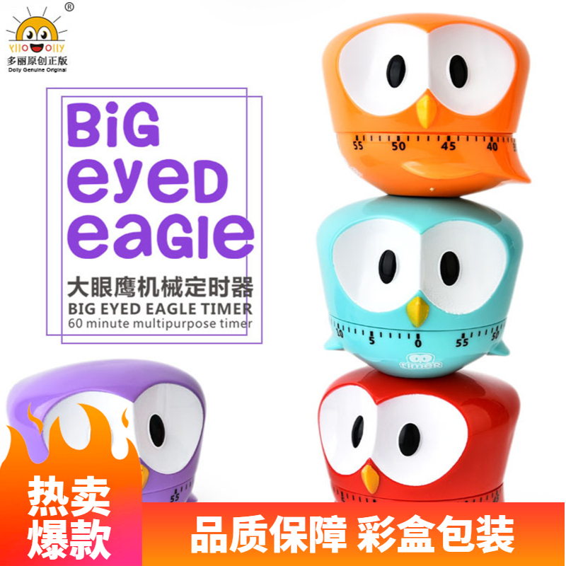 国内贸易 yllo olly卡通大眼鹰机械定时器厨房动物提醒器学生节日儿童神器