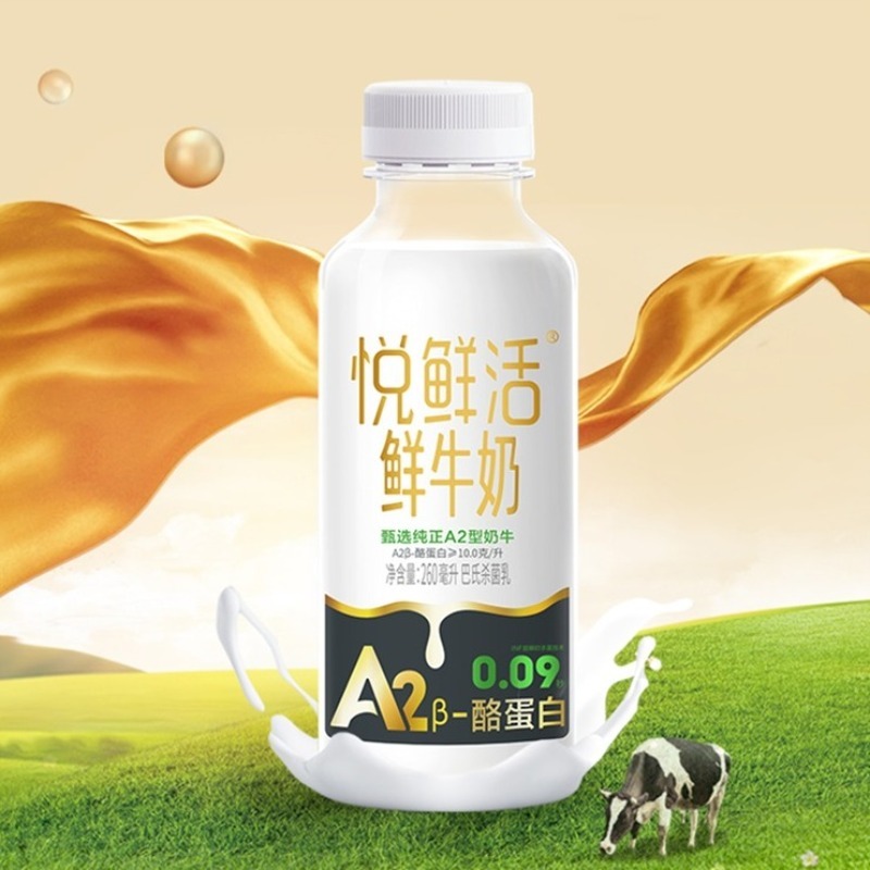 【春节不打烊】君乐宝悦鲜活鲜牛奶10瓶装低温鲜奶顺丰冷链包邮纯牛奶整箱