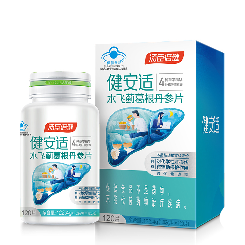 汤臣倍健健安甘适护肝片养肝水飞蓟葛根丹参片120片熬夜喝酒养肝