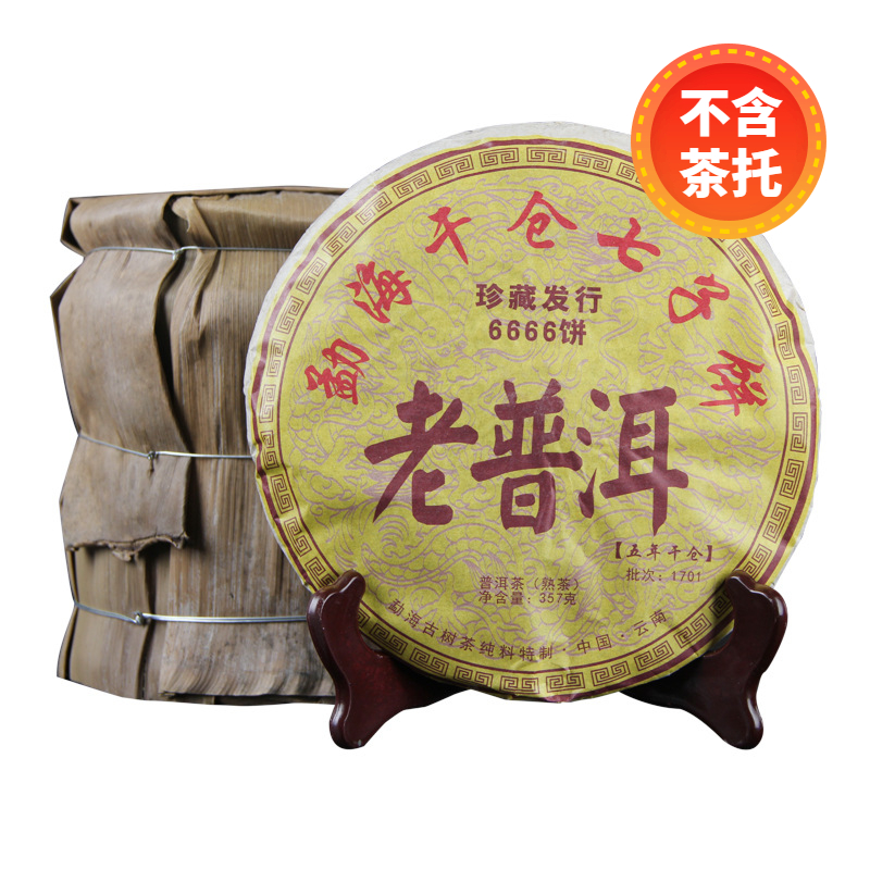 普洱茶 老普洱 饼 五年干仓 勐海干仓七子饼357g 熟茶 云南直发普洱茶叶
