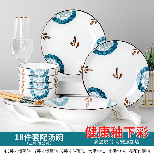 尚行知是 日式碗碟套装家用网红陶瓷餐具套装