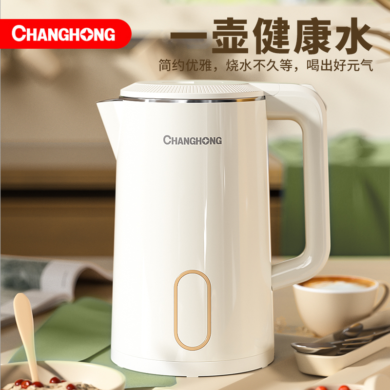 长虹(CHANGHONG）电热水壶1.8L DRSH-18A01-M