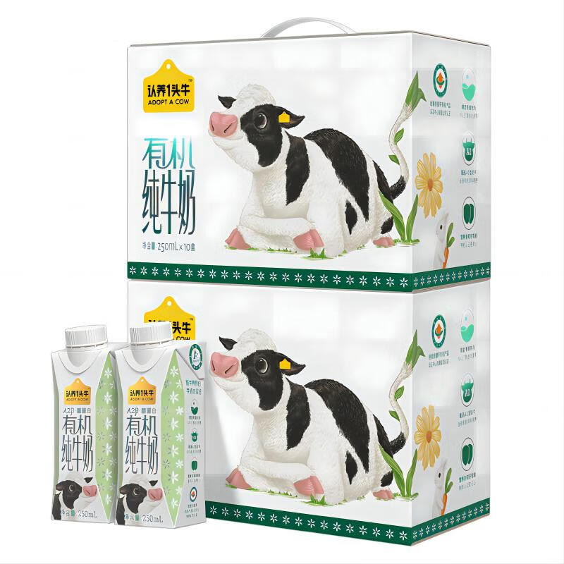 认养一头牛A2β-酪蛋白有机纯牛奶 250ml*10盒两提装110101000363