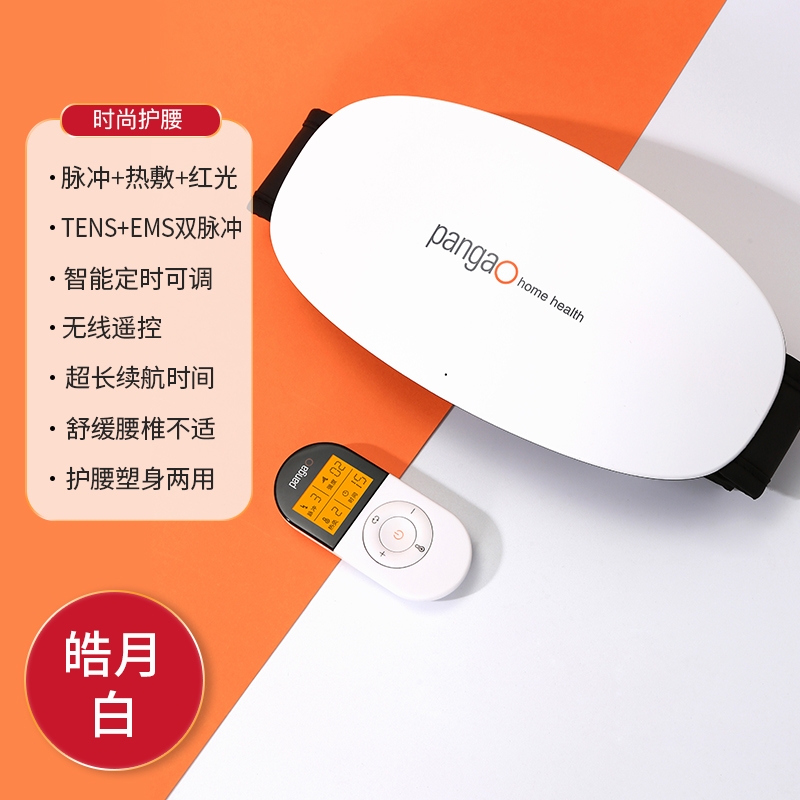 中国攀高腰腹按摩仪·小蛮腰款｜更轻薄贴身，护腰塑身够专业 PG-2643