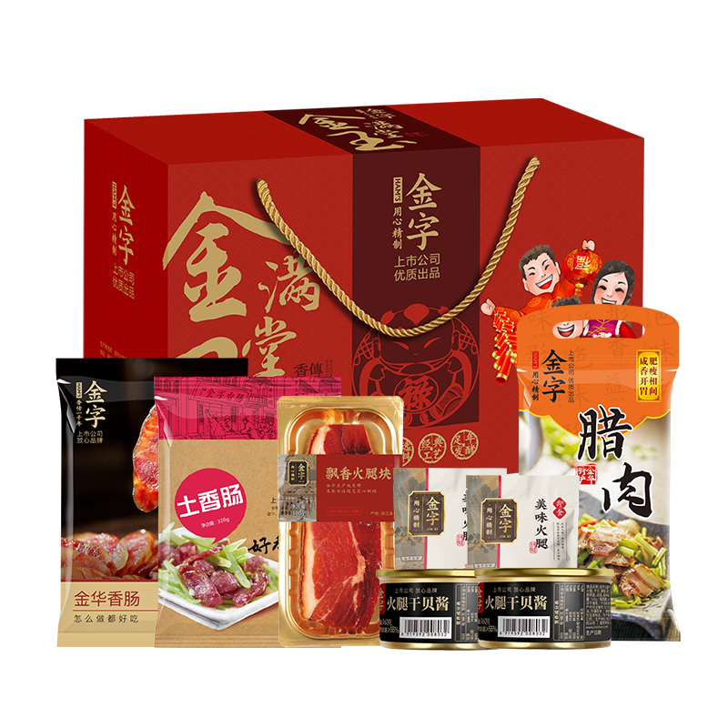 金字金玉满堂礼盒1690g 美食大礼包腊味礼箱团购礼品礼箱
