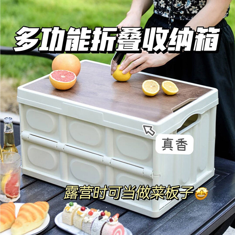 汇奇宜创意加厚带木板盖户外收纳箱车载尾箱露营野餐可折叠储物箱子