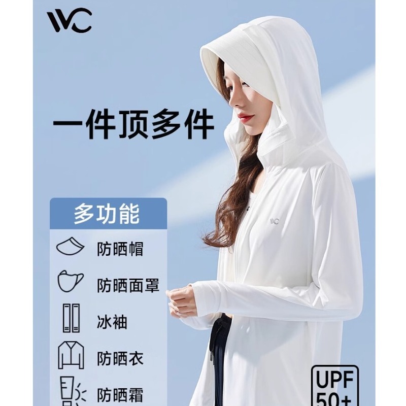 VVC防晒服女防紫外线防晒衣透气超薄款户外夏冰丝冰氧柔软亲肤