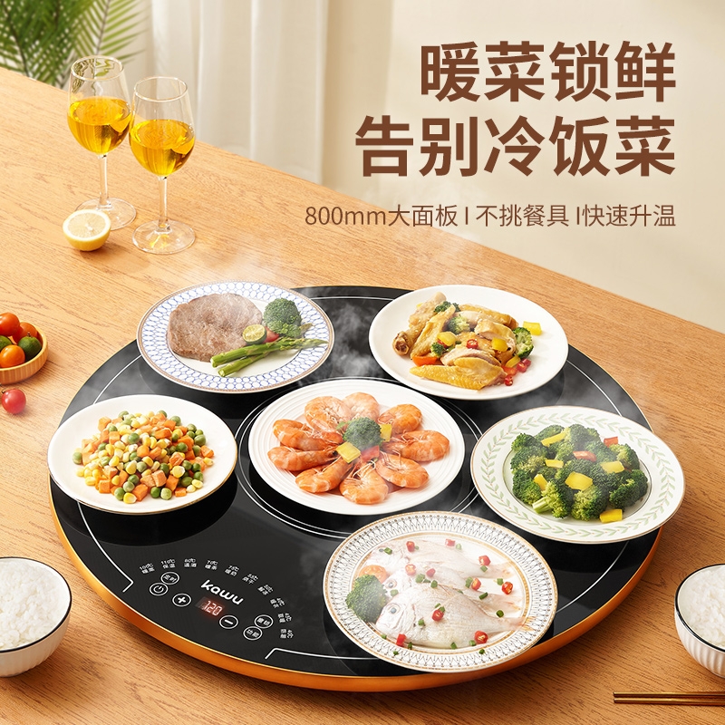卡屋 热菜板 多能保温板 拒绝冷饭菜 圆形800mm 铝合金包边/智能调温/数显/预约定时/手动旋转 500W JN-N08A