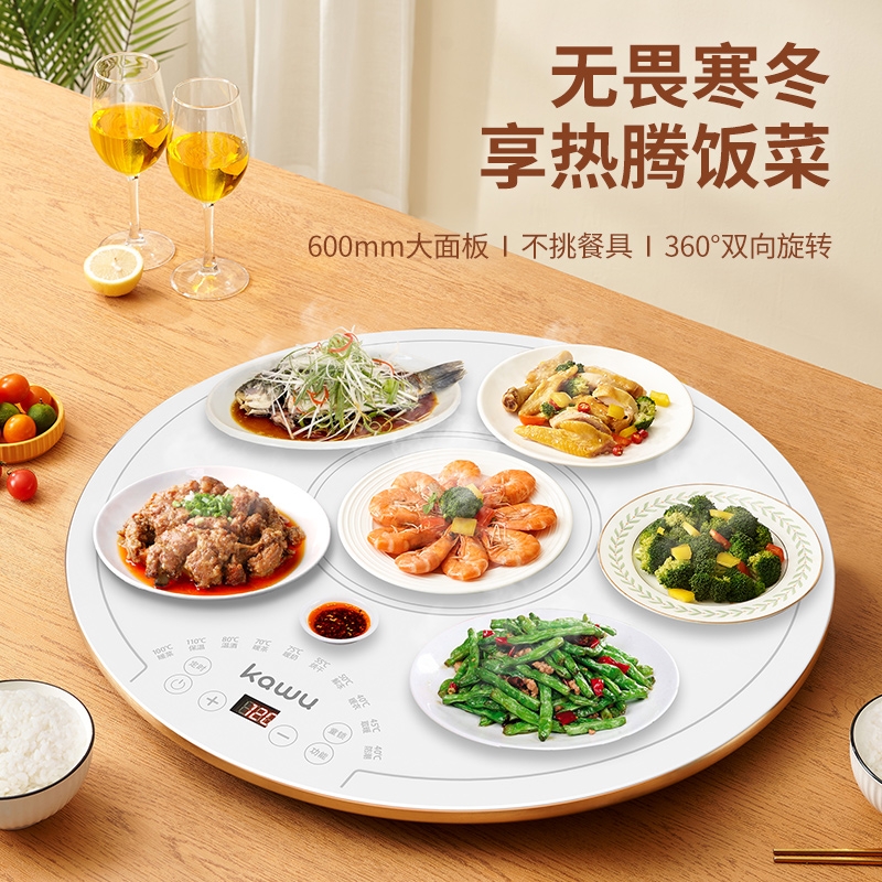 卡屋 热菜板 多能保温板 拒绝冷饭菜 圆形600mm 铝合金包边/智能调温/数显/预约定时/手动旋转 300W