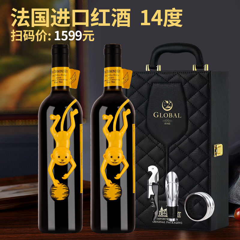 拉菲LAFEI星钻之钥&middot;小黄猴干红葡萄酒红酒进口正品套装礼盒装送礼