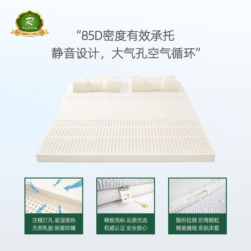 西氪皇家ROYAL KING泰国原装进口多尺寸乳胶床垫