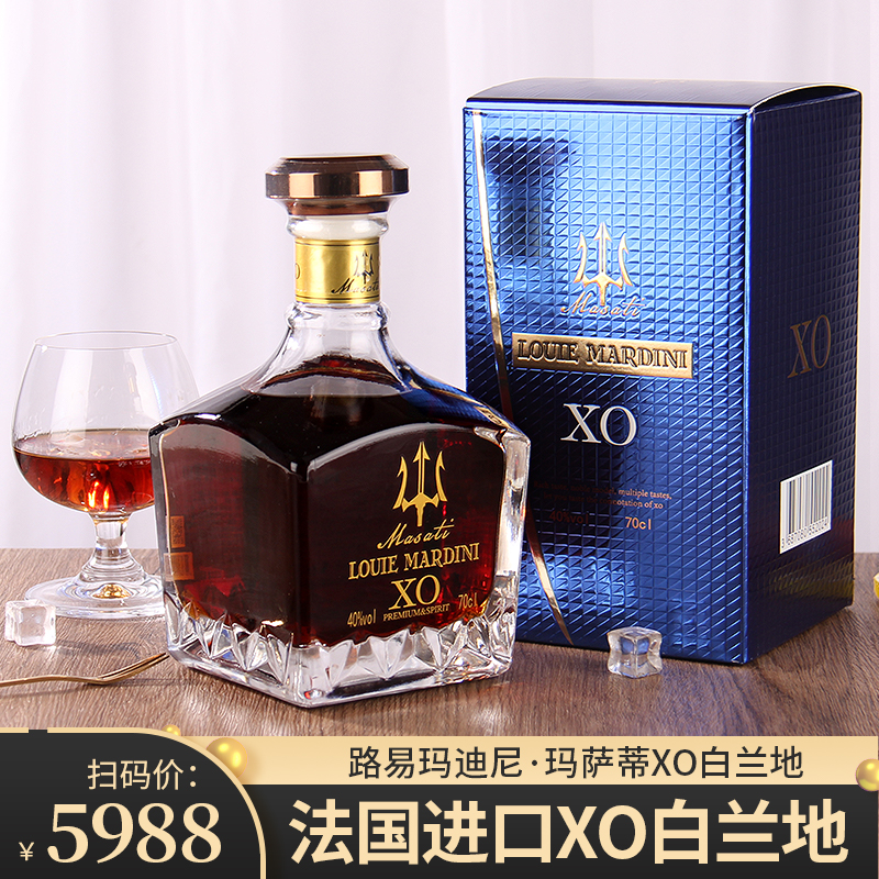 路易玛迪尼XO玛萨蒂白兰地洋酒进口送礼年货法国
