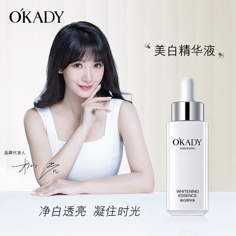 欧佩美白精华液30ml