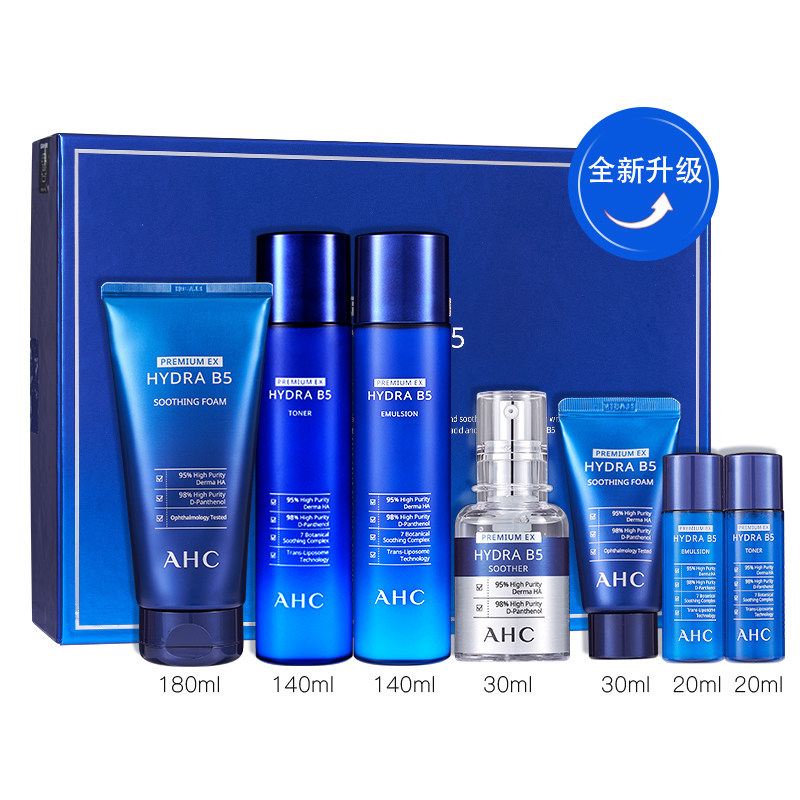 韩国AHCB5玻尿酸套盒-升级版（洗面奶180ml+水乳各140ml+精华30ml+洗面奶30ml+水乳各20ml）