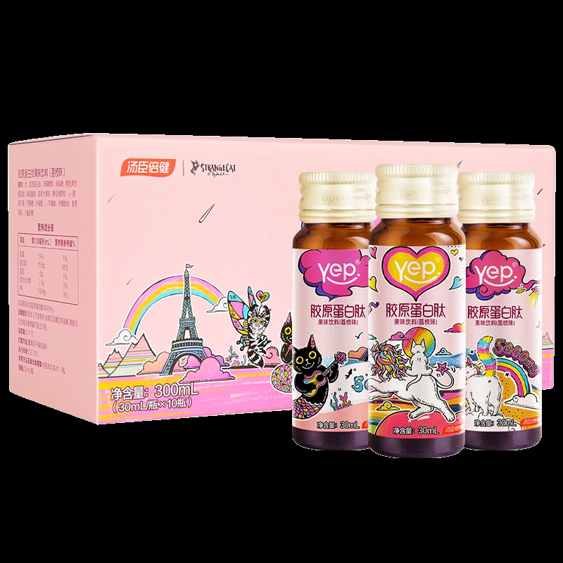 汤臣倍健胶原蛋白肽液态饮口服液进阶版30ml*10荔枝味 正品粉yep高光小粉瓶