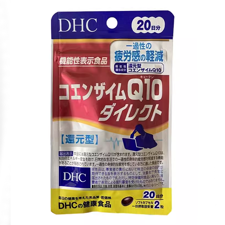 日本DHC辅酶Q10泛醇还元体还原型缓解劳疲延缓老衰保持年轻活力40粒20天份
