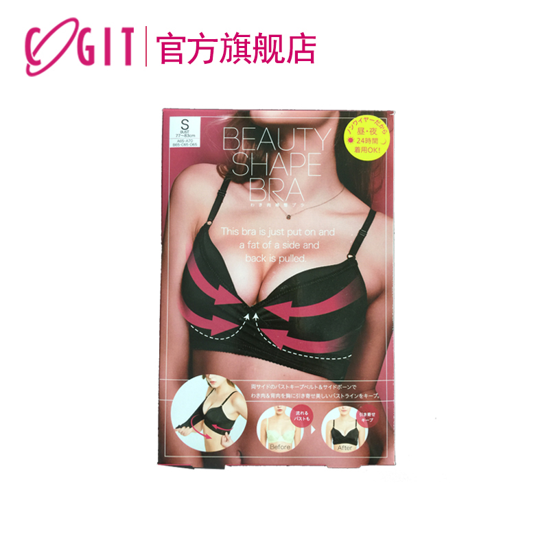 日本COGIT副乳赘肉无钢圈调整型内衣美胸睡眠胸罩