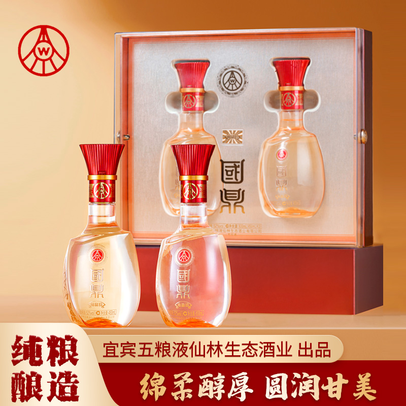 五粮液国鼎浓香型 52度经典礼盒450ml*2瓶