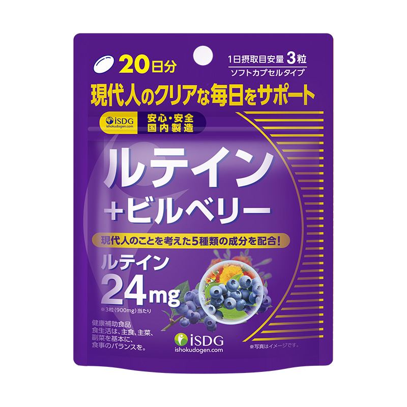 ISDG 叶黄素蓝莓护眼明目缓解疲劳 60粒