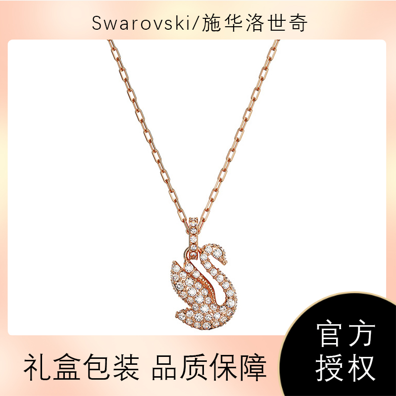 Swarovski/施华洛世奇新款 ICONIC SWAN系列项链女锁骨链天鹅节日礼物5647555