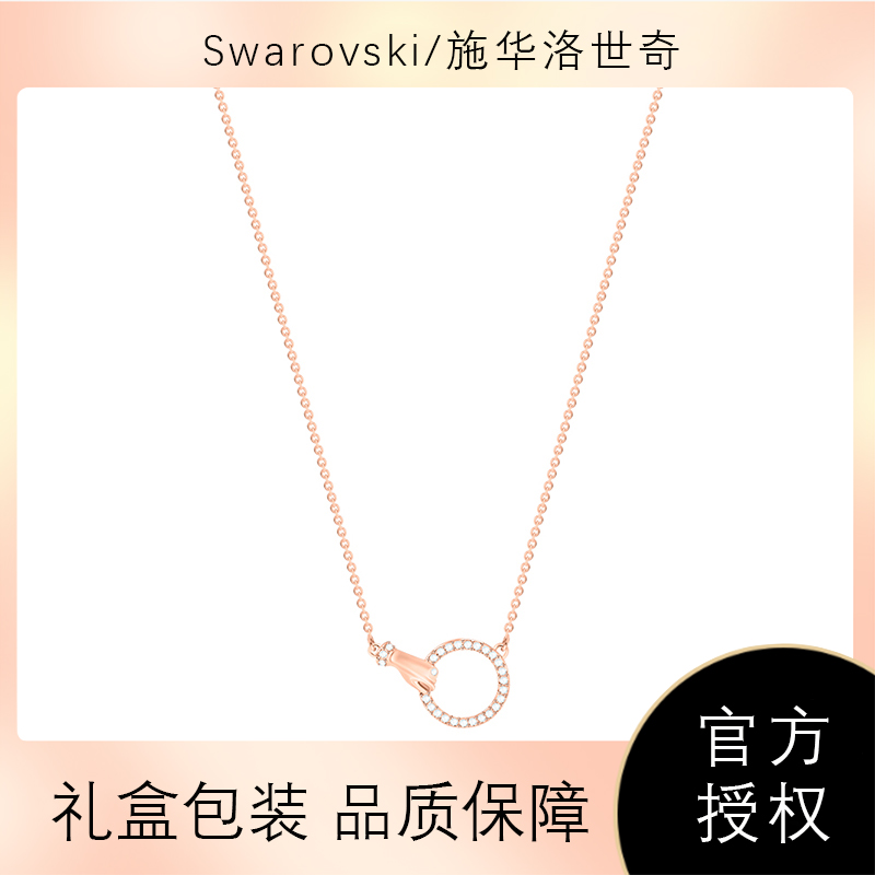 Swarovski/施华洛世奇正品执子之手圆环金手掌吊坠项链锁骨链女5489573礼物