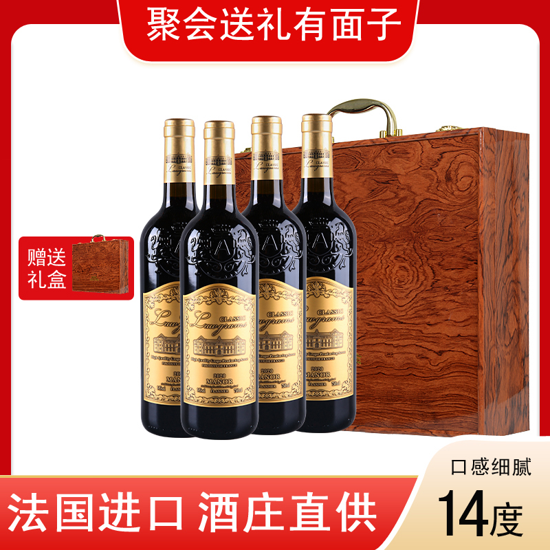 法多克庄园干红葡萄酒进口正品红酒酒体饱满单宁柔和春节不打烊