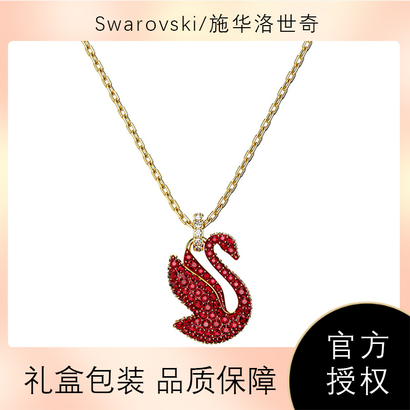 Swarovski/施华洛世奇新款ICONIC SWAN系列天鹅项链女锁骨链送女友节日礼物