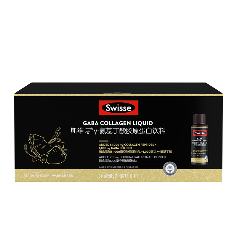 Swisse 斯维诗GABA氨基丁酸胶原蛋白饮料小Q瓶国产升级版 30毫升×10瓶 GABA晚安瓶精华