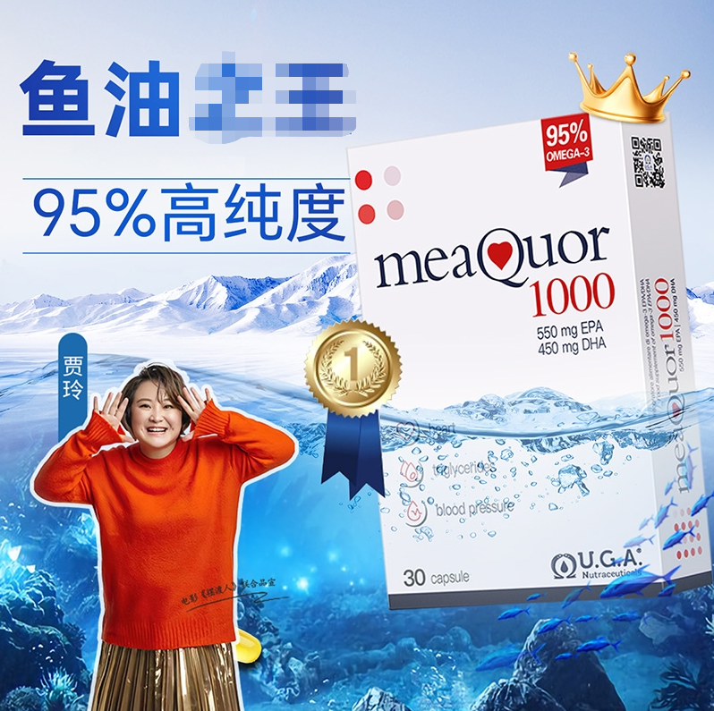 金凯撒OMEGOR 95%高纯度omega3深海鱼油 成人中老年软胶囊 30粒/盒