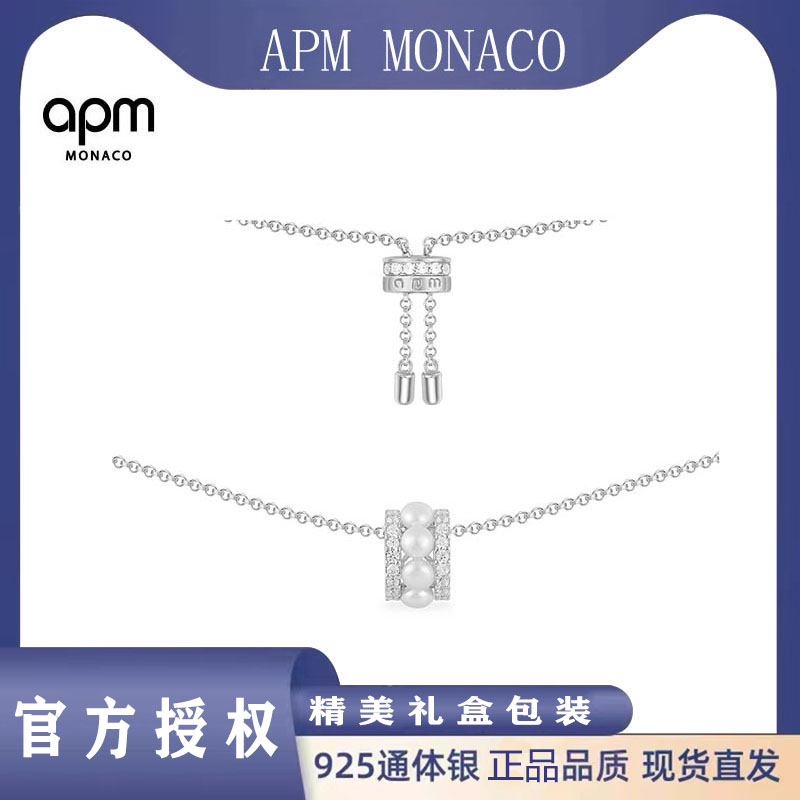 APM Monaco小蛮腰珍珠项链锁骨链轻奢设计小众银首饰送女生礼物-AC5177XPL