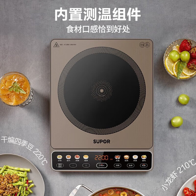苏泊尔（SUPOR）大彩屏系列电磁炉2200W大功率C22-IA03