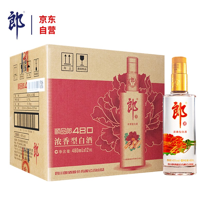 郎酒 顺品郎金盖 浓酱兼香型白酒 45度480ml*12瓶 新老包装随机发货