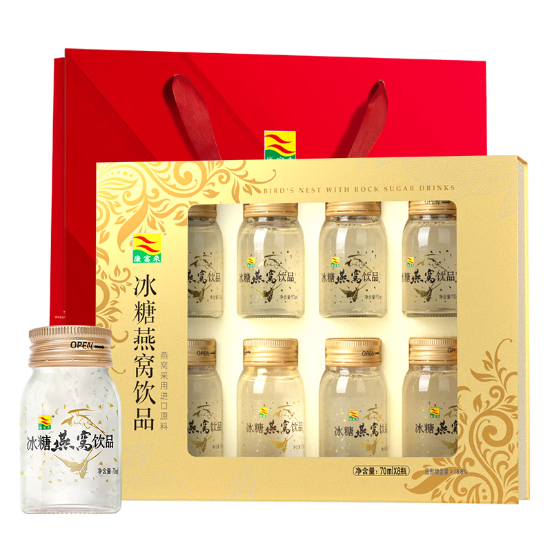 康富来冰糖燕窝礼盒70ml*8瓶 冰糖即食燕窝中老年人营养品孕妇礼品送礼长辈营养滋补品送父母过节礼物