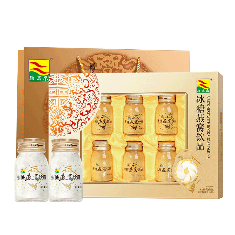 康富来冰糖燕窝礼盒装 即食燕窝70g*6瓶 孕妇产妇月子滋补品 过节礼品送礼孝敬长辈营养品女性中老年人送长辈礼品