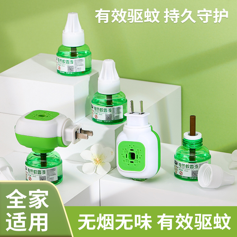 【3液1器组合装 】百咪熊强效电热蚊香液孕婴童婴幼儿可用无香无味安全长效驱蚊液套盒