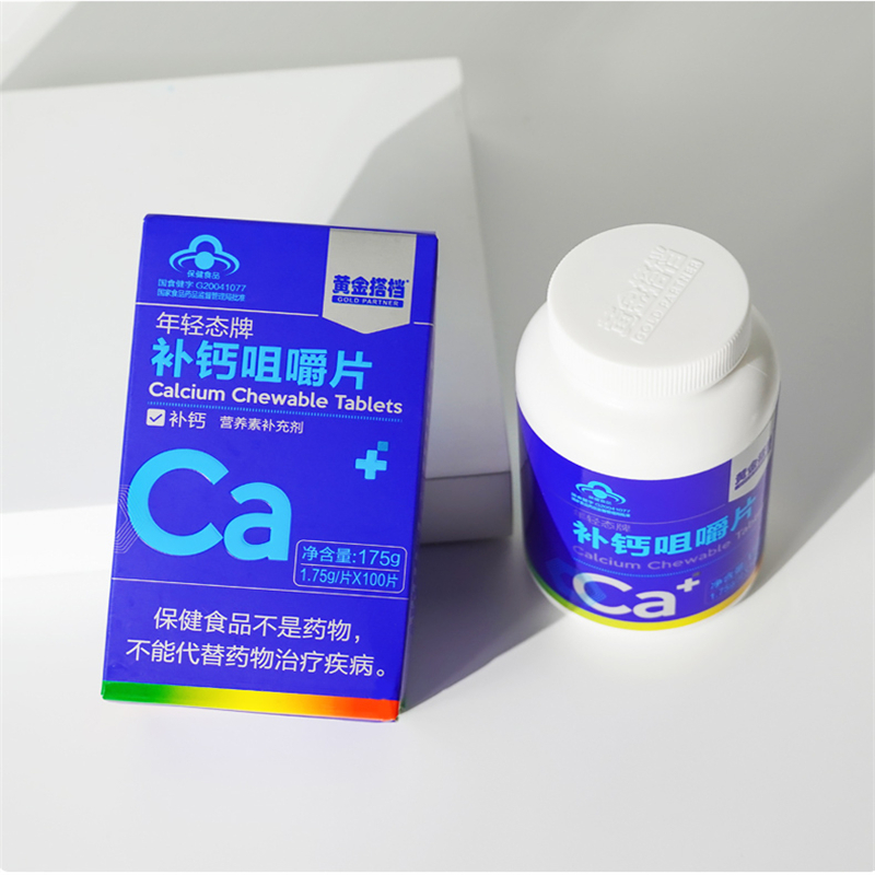 黄金搭档年轻态牌补钙咀嚼片100片*3盒